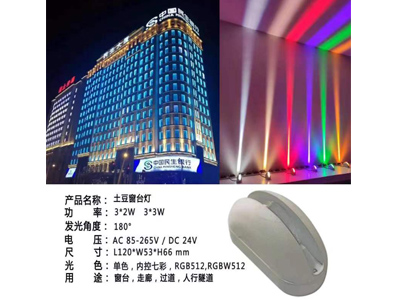 樓體亮化