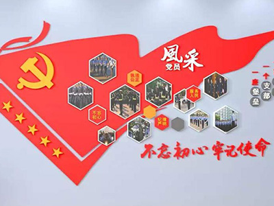 黨建宣傳墻